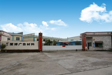 চীন Zhaoqing AIBO New Material  Technology CO.,Ltd সংস্থা প্রোফাইল